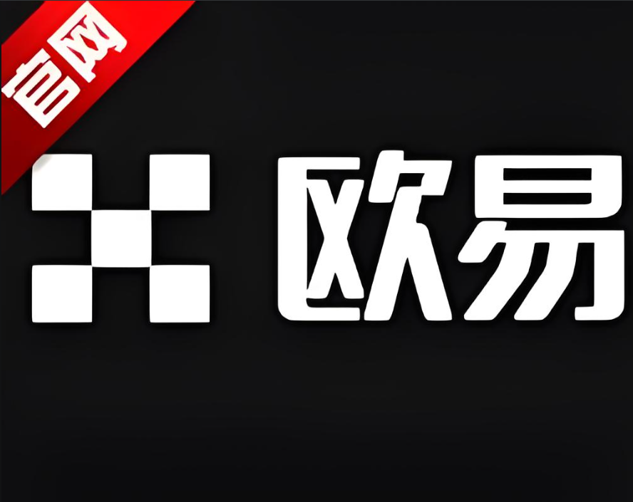 下载易欧app官网下载